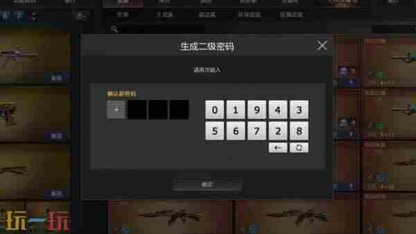 盗号克星!CF穿越火线<a href=/news/yjxw/11579.html target=_blank class=infotextkey>即将上线</a>火线设备锁功能!