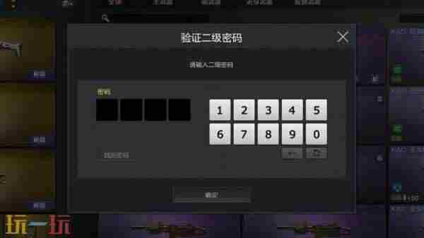 盗号克星!CF穿越火线<a href=/news/yjxw/11579.html target=_blank class=infotextkey>即将上线</a>火线设备锁功能!