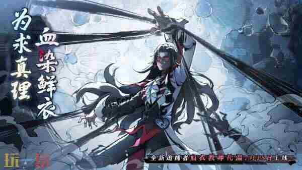 <a href=/news/yjxw/23567.html target=_blank class=infotextkey>蛋仔派对</a>“逃出惊魂夜”追捕者“血衣教师礼温”上线!还有全新
