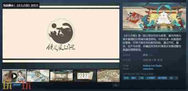 古风建造游戏岁久丹青近期已经在