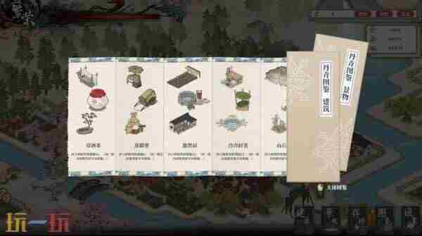 古风建造游戏岁久丹青近期已经在
