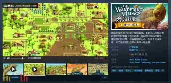 漂泊牧歌中文版下载 狩猎巨兽的游戏