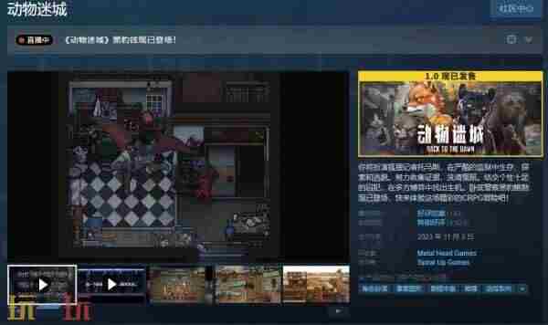 动物迷城评测:逃出生天"/>