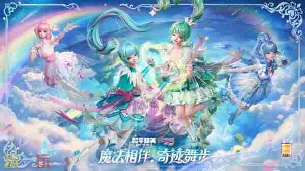 #和平精英巴啦啦小魔仙##和平精英新皮肤#