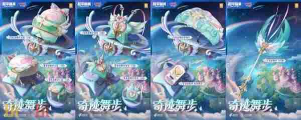 #和平精英巴啦啦小魔仙##和平精英新皮肤#