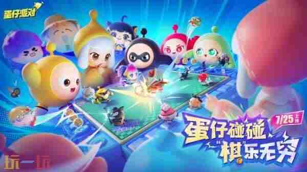 7月17日超燃更新 <a href=/news/yjxw/17612.html target=_blank class=infotextkey>官网</a><a href=/news/yjxw/23567.html target=_blank class=infotextkey>蛋仔派对</a>更新