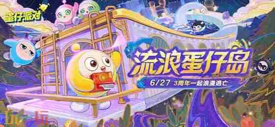 7月17日超燃更新 <a href=/news/yjxw/17612.html target=_blank class=infotextkey>官网</a><a href=/news/yjxw/23567.html target=_blank class=infotextkey>蛋仔派对</a>更新