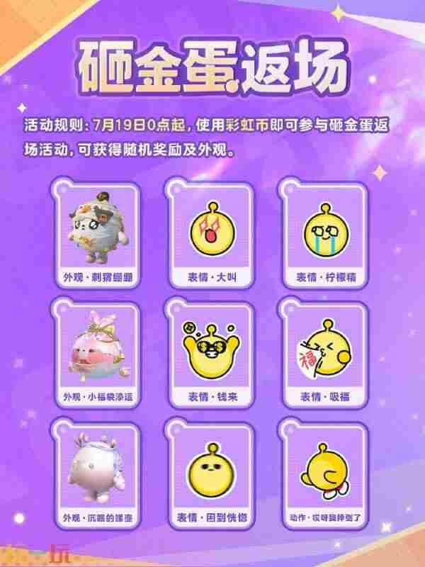 7月17日超燃更新 <a href=/news/yjxw/17612.html target=_blank class=infotextkey>官网</a><a href=/news/yjxw/23567.html target=_blank class=infotextkey>蛋仔派对</a>更新