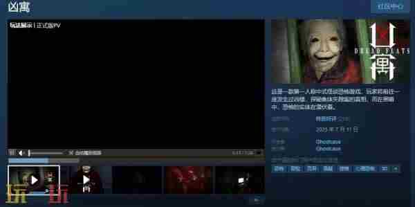 凶寓P1:超刺激的中式<a href=/news/25986.html target=_blank class=infotextkey>恐怖游戏</a>