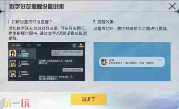 绝地指挥2 和平精英超级对抗的新角色叫什么
