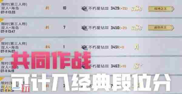 绝地指挥2 和平精英超级对抗的新角色叫什么