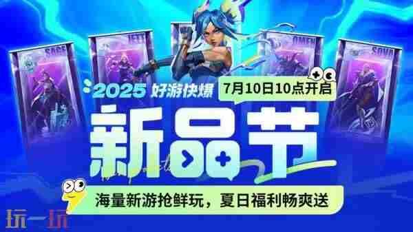 2025ChinaJoy来啦 游戏快爆