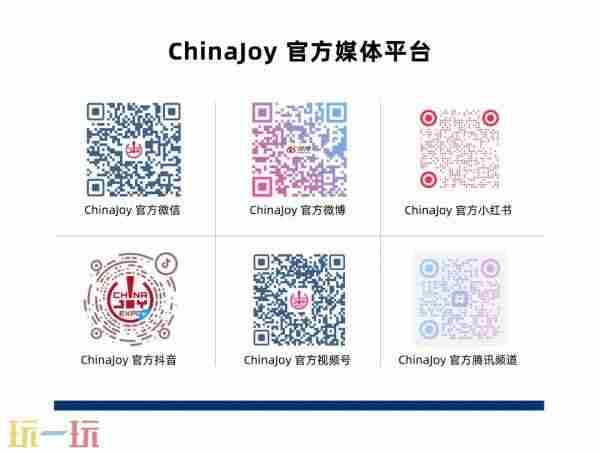 2025ChinaJoy来啦 游戏快爆