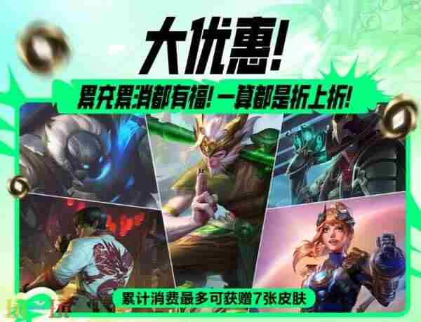 lolm周年庆送皮肤吗 lol手游领皮肤活动