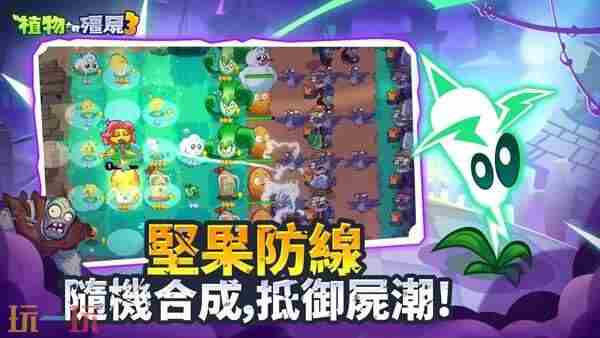 植物大战僵尸3项目取消:风光不再的经典系列如何陨落?