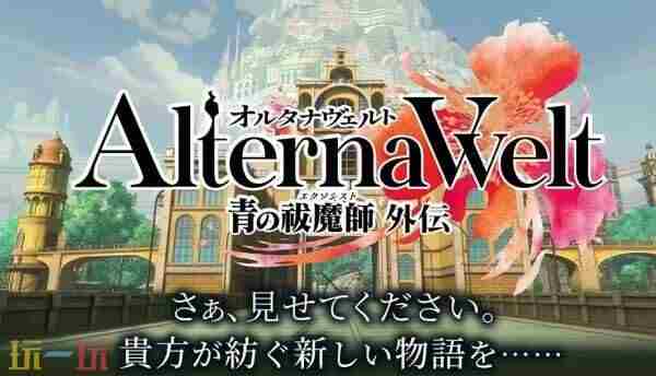 阿冰手游精选个人动态 驱魔少女夏洛特安卓下载