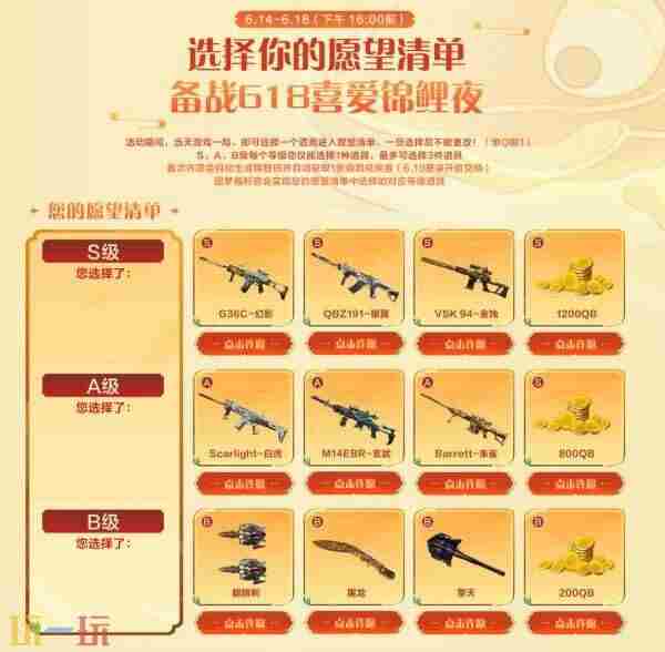 618cf喜爱锦鲤夜 穿越火线锦鲤活动