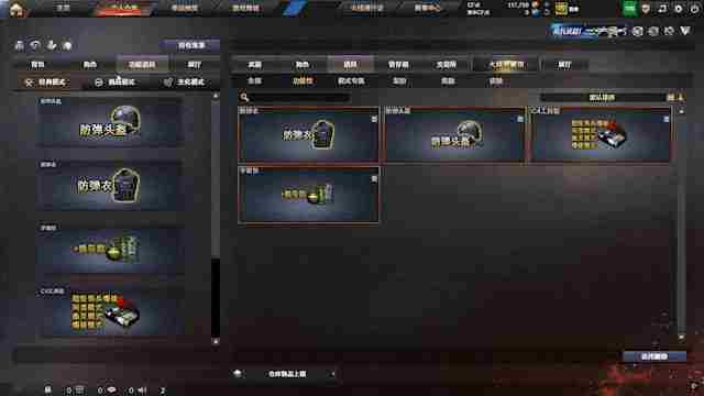 CFHD策划说第九期 cf仓库角色怎么删除