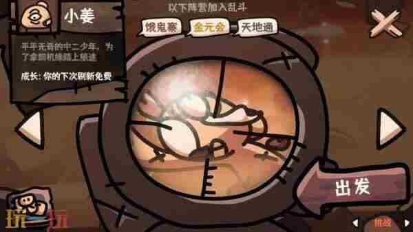 WeGame上的西行乱斗 自走棋手游下载
