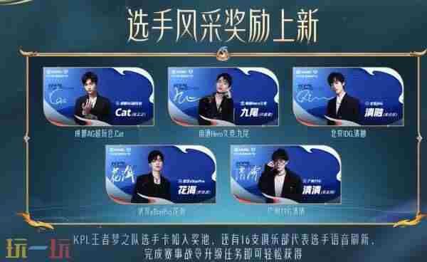 镜星传说破晓神光公布!288点券可获取