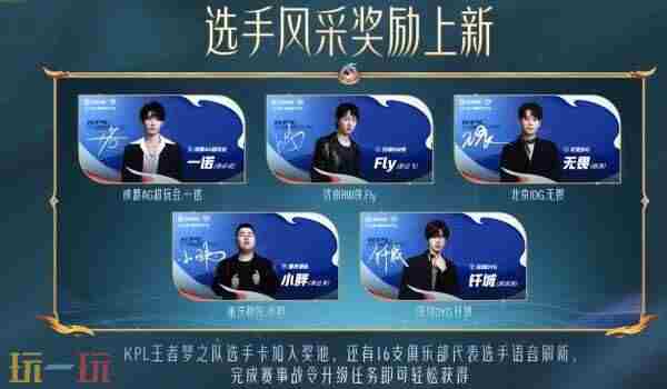 镜星传说破晓神光公布!288点券可获取