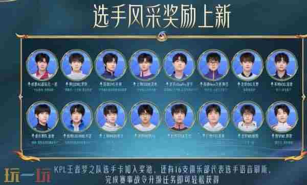镜星传说破晓神光公布!288点券可获取