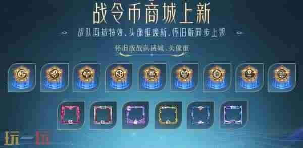 镜星传说破晓神光公布!288点券可获取