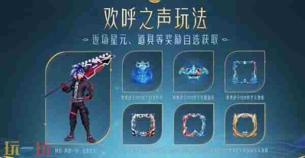 镜星传说破晓神光公布!288点券可获取