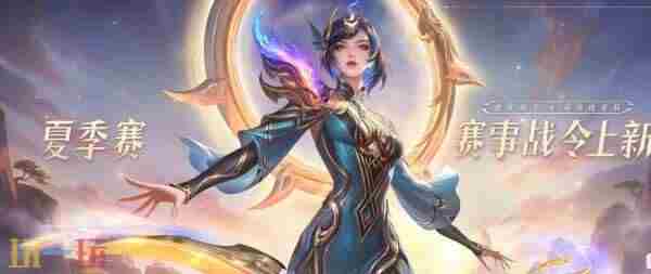 镜星传说破晓神光公布!288点券可获取