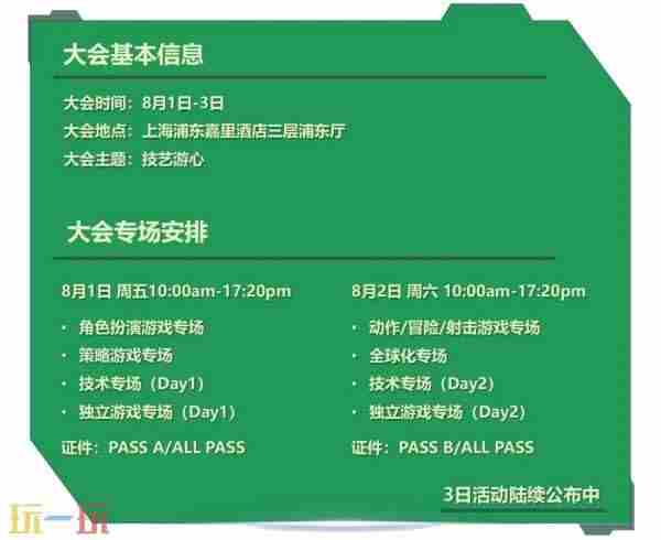 2025 第四届CGF中国游戏节