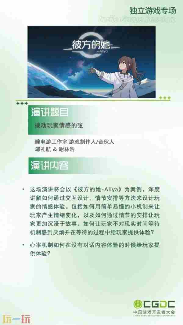 2025 第四届CGF中国游戏节