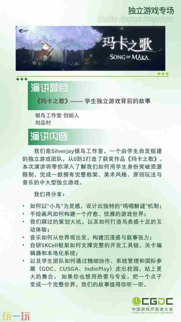 2025 第四届CGF中国游戏节
