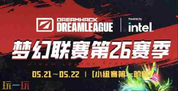 赛事集锦 dota2梦幻联赛2024