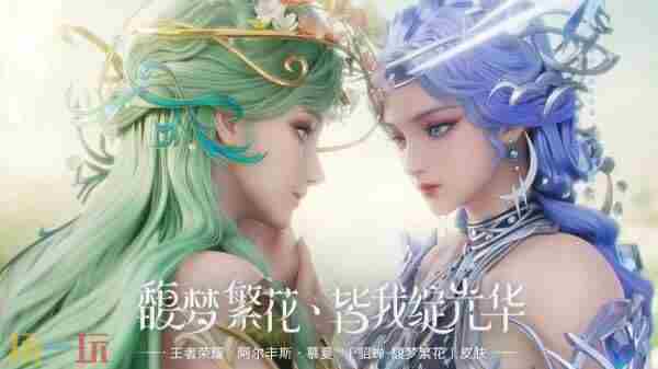 貂蝉新皮肤馥梦繁花官宣!艺术无界