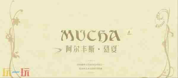 貂蝉新皮肤馥梦繁花官宣!艺术无界