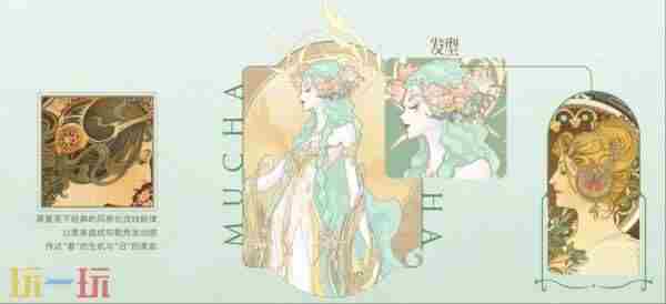 貂蝉新皮肤馥梦繁花官宣!艺术无界