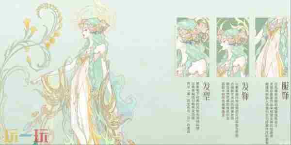 貂蝉新皮肤馥梦繁花官宣!艺术无界