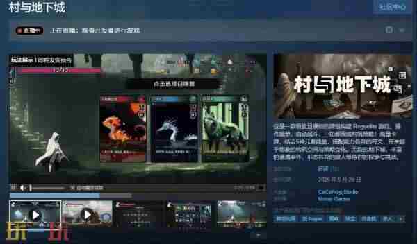 steam黑马村与地下城:肉鸽与赛博蛐蛐的融合