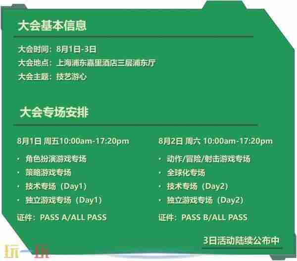 2025 <a href=/news/rjzx/26847.html target=_blank class=infotextkey>会议</a>