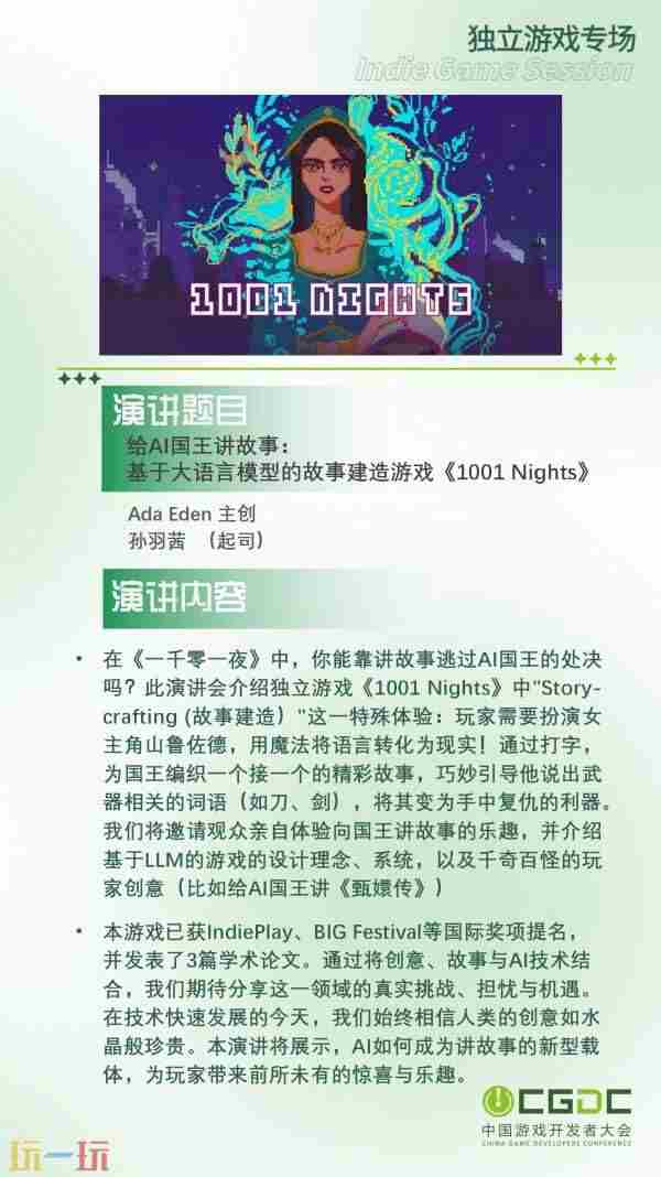 2025 <a href=/news/rjzx/26847.html target=_blank class=infotextkey>会议</a>