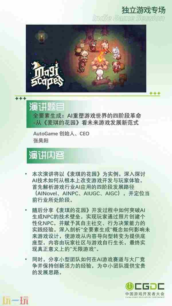 2025 <a href=/news/rjzx/26847.html target=_blank class=infotextkey>会议</a>