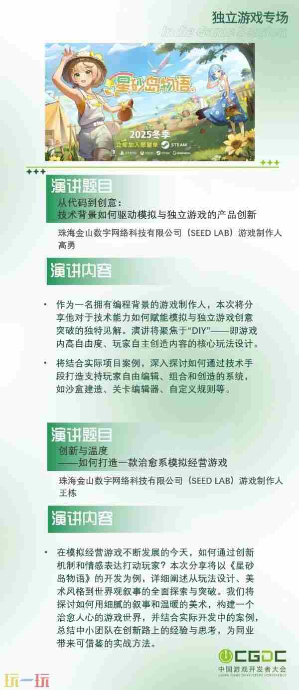 2025 <a href=/news/rjzx/26847.html target=_blank class=infotextkey>会议</a>