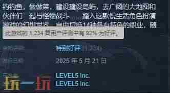 Steam游戏评测 幻想小游戏现在还有吗