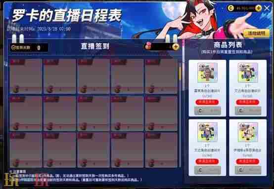 完美初夏攒签行动 <a href=/news/rjzx/26887.html target=_blank class=infotextkey>街头篮球最新活动</a>