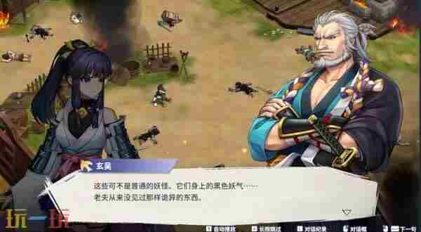 百剑讨妖传绮谭2024年10月发售