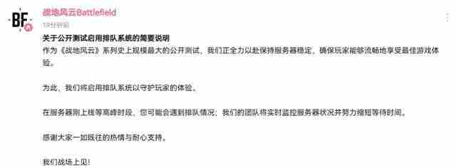 战地6加载慢/丢包严重?biubiu解决异常