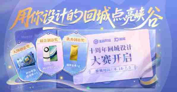 2025春季赛赛事战令上线公告