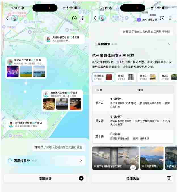 高德地图官方网站 高德地图最新定制版