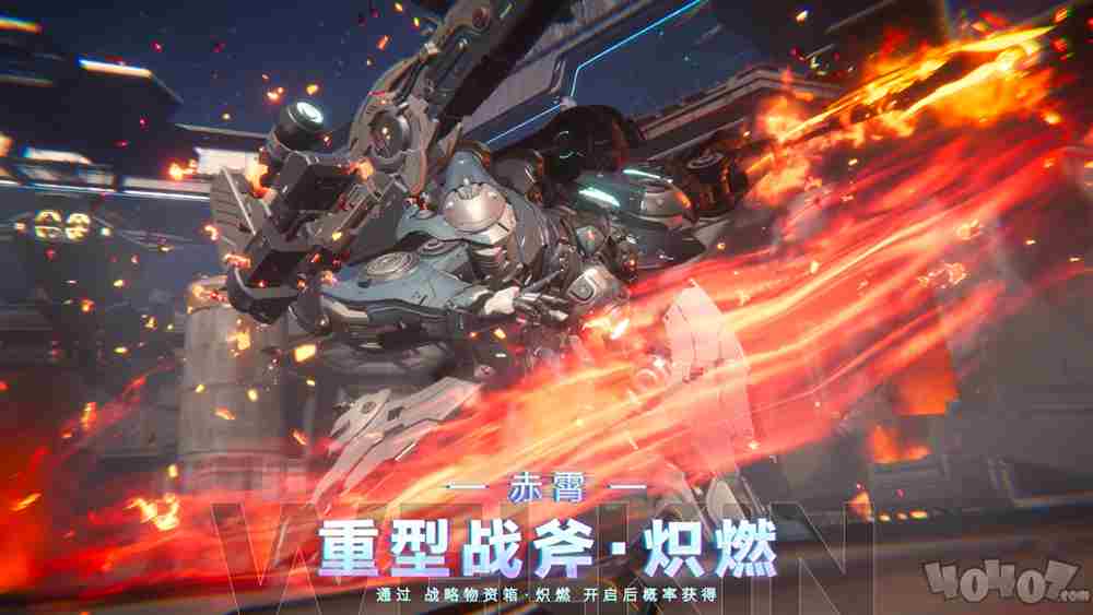 解限机全球公测!国产机甲序章今日启封