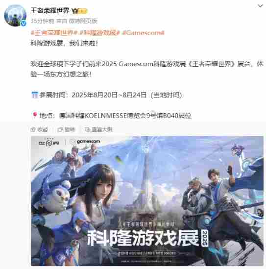 腾讯官宣参加 王者荣耀最新的消息
